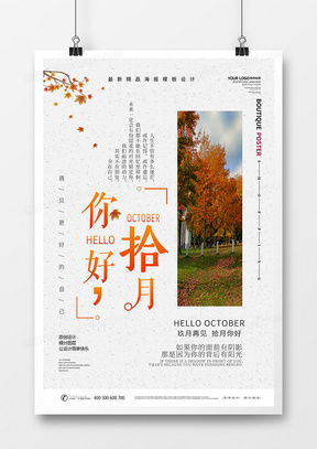 十月你好廣告設(shè)計(jì)模板下載 熊貓辦公精品設(shè)計(jì)大全與網(wǎng)站設(shè)計(jì)指南