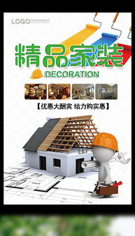 EPS裝飾精品廣告 從素材圖片到設計模板的網站設計藝術