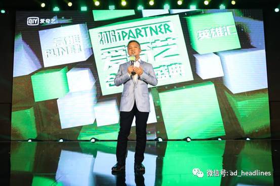 愛奇藝PGC合伙人計劃升級 構(gòu)建IP全鏈條合作，動漫游戲開發(fā)成為新焦點(diǎn)