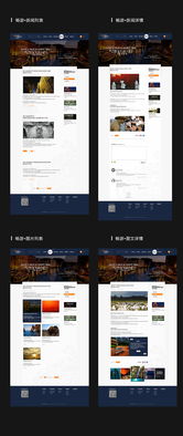 暢游致遠 旅游企業(yè)網(wǎng)站設計的UI藝術與戰(zhàn)略