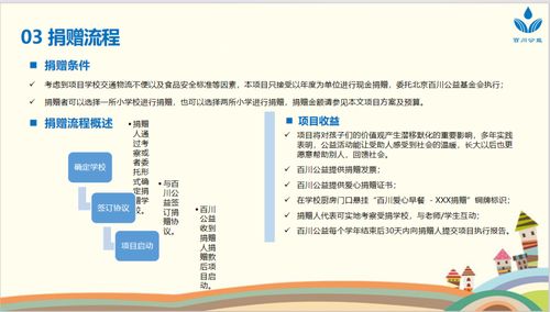 愛心早餐項(xiàng)目 助力孩子健康成長(zhǎng)每一天