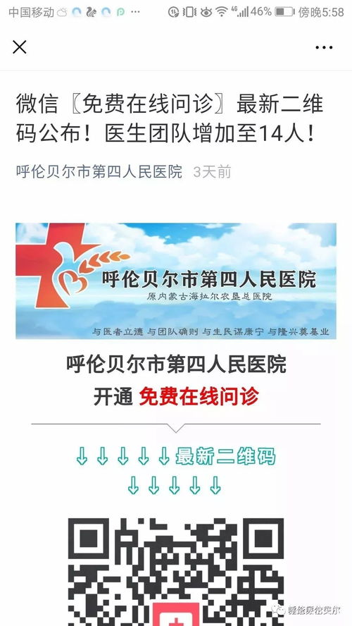 我市定點救治醫(yī)院開通線上免費發(fā)熱咨詢及健康信息咨詢服務(wù)